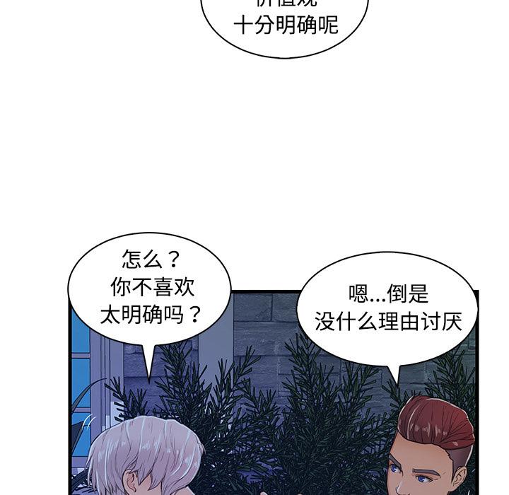第 2 话
