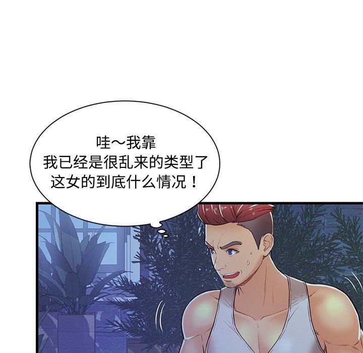 第 3 话