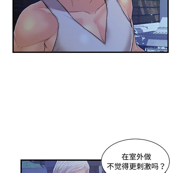 第 3 话
