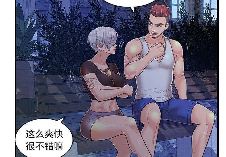 第 3 话
