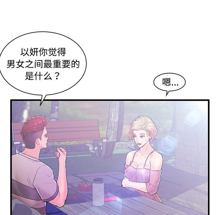第 5 话