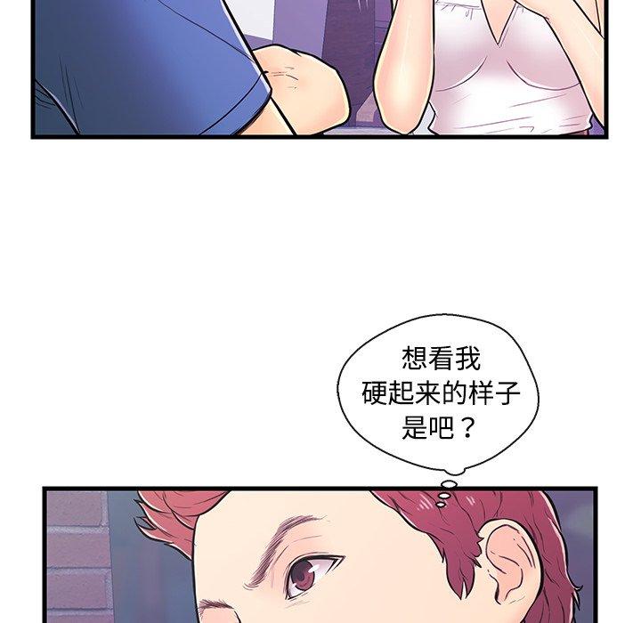 第 8 话