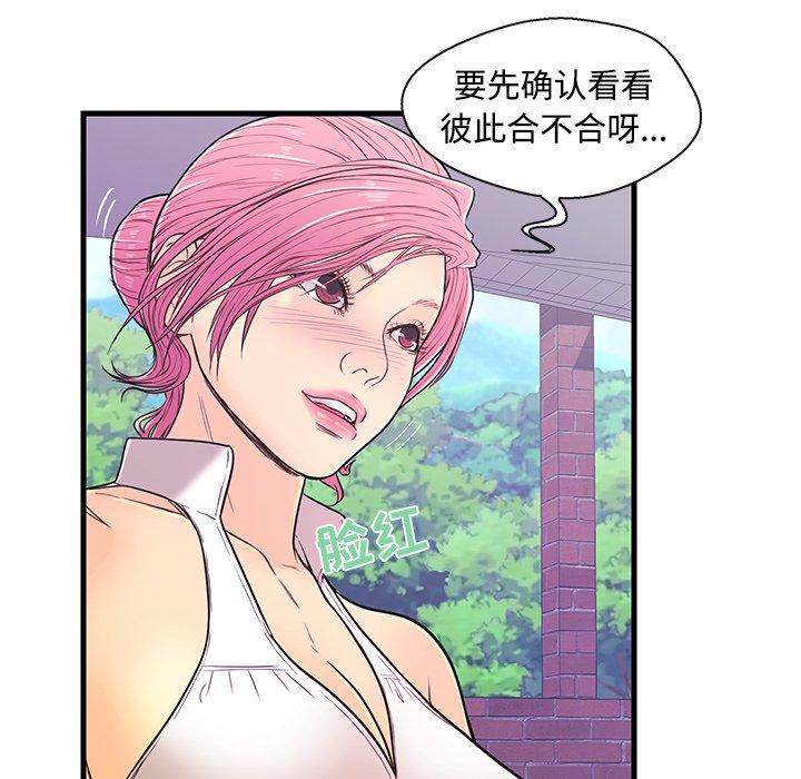 第 8 话