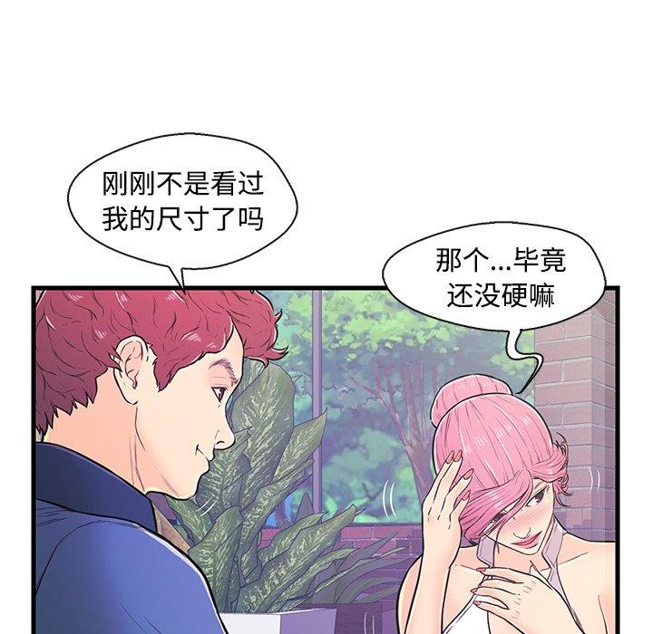 第 8 话
