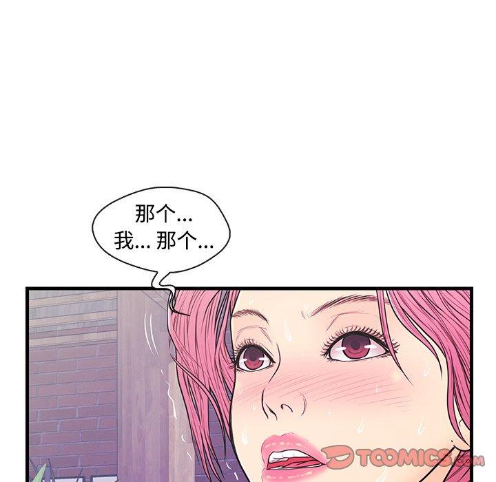 第 8 话