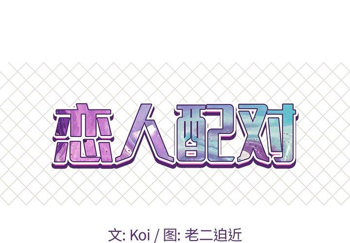 第 9 话