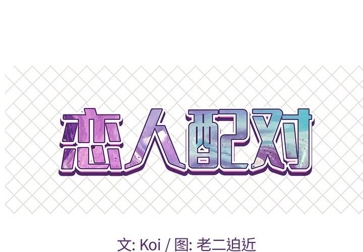 第 10 话
