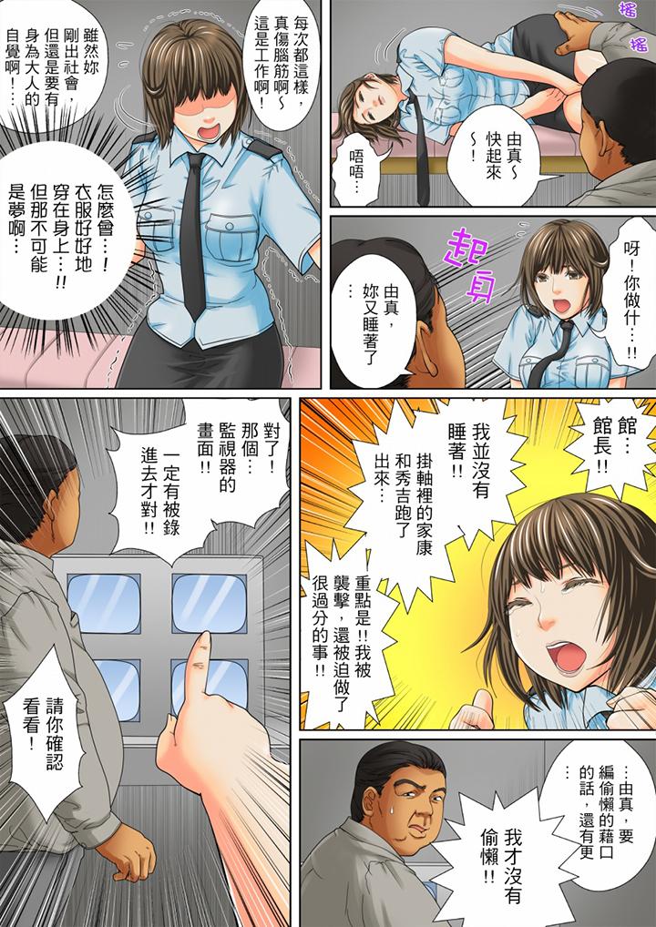 第 4 话