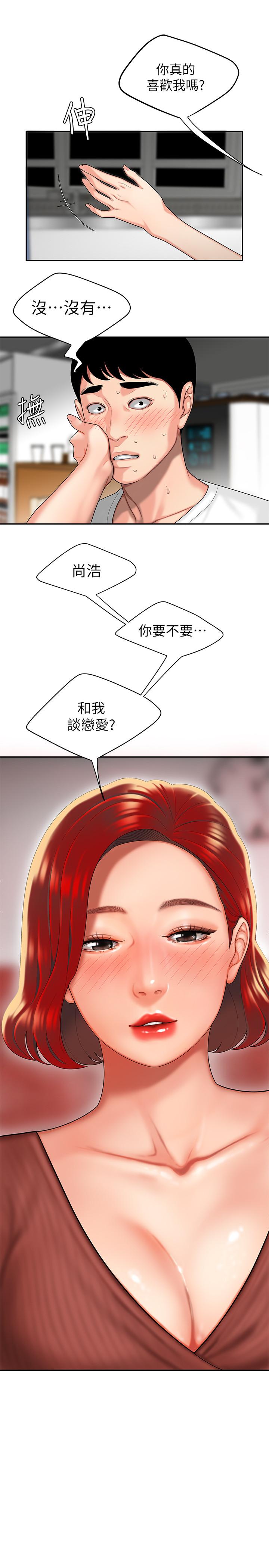 第1話-令人垂涎的老闆娘