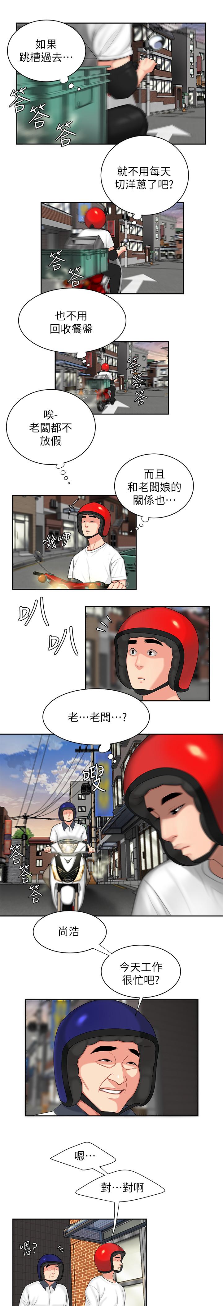 第3話-Q彈有勁的麵條VS鮮嫩多汁的炸雞