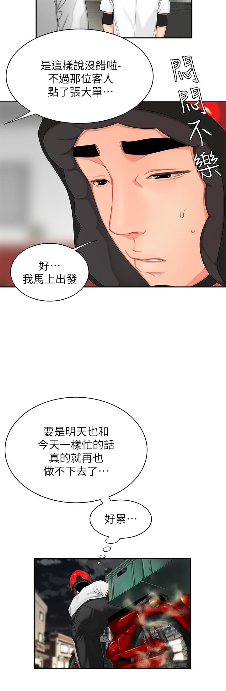 第3話-Q彈有勁的麵條VS鮮嫩多汁的炸雞