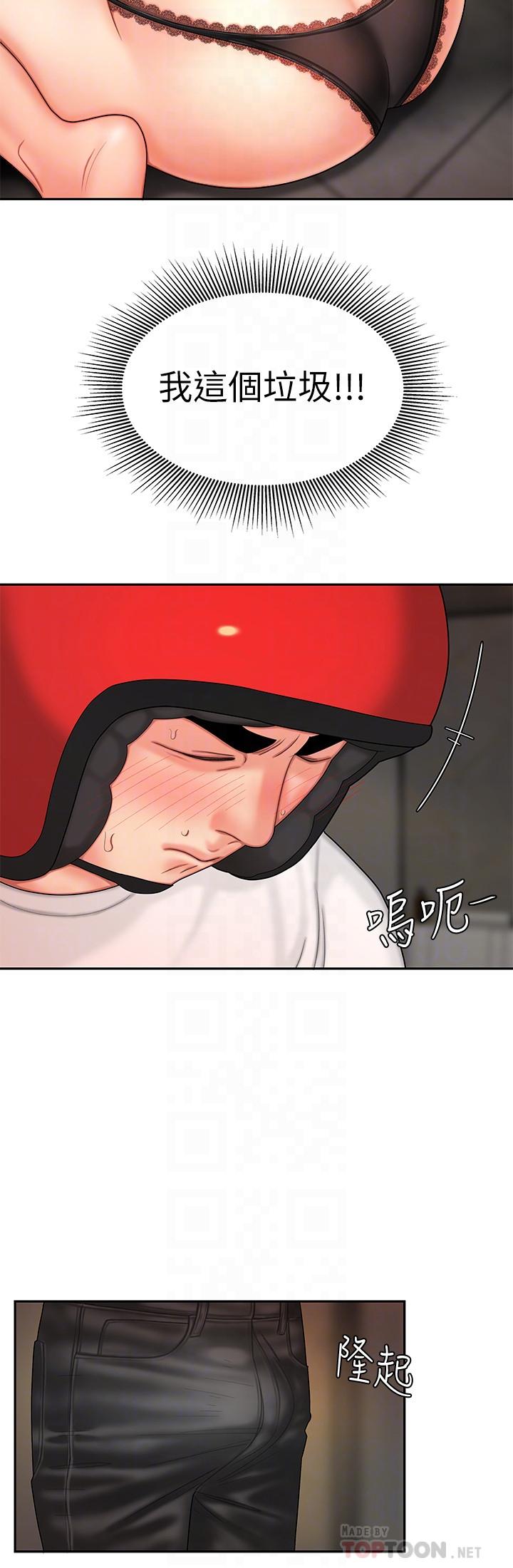 第4話-我賒的賬就用這個還吧