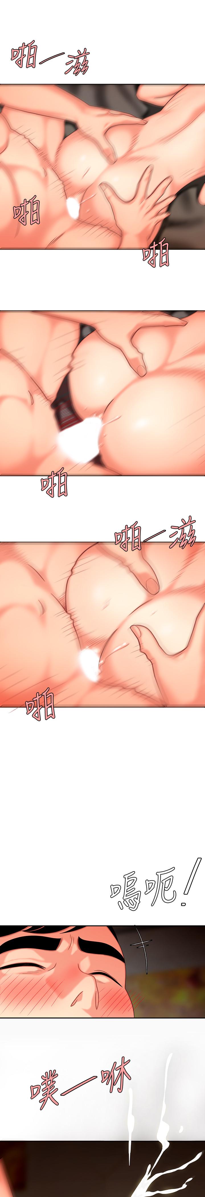 第5話-老闆娘溢出的蜜汁