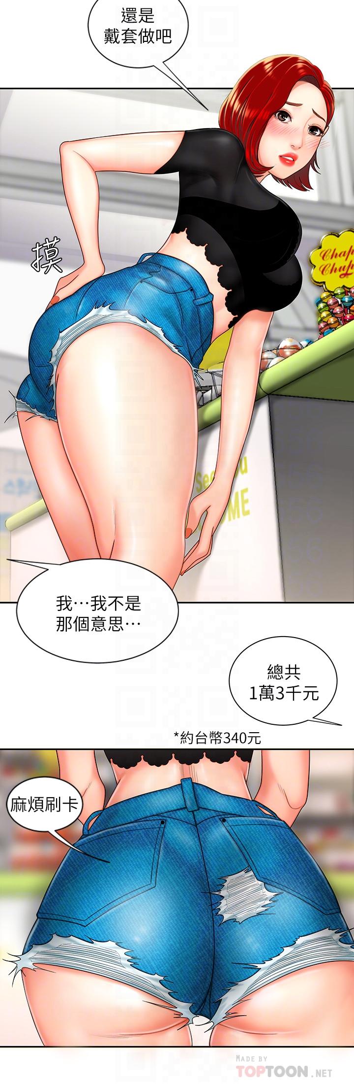 第7話-烏耳島碼頭最棒的風景