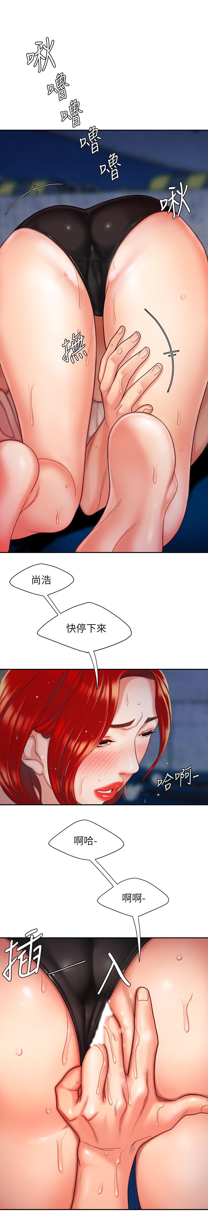 第8話-被發現會更刺激的野戰