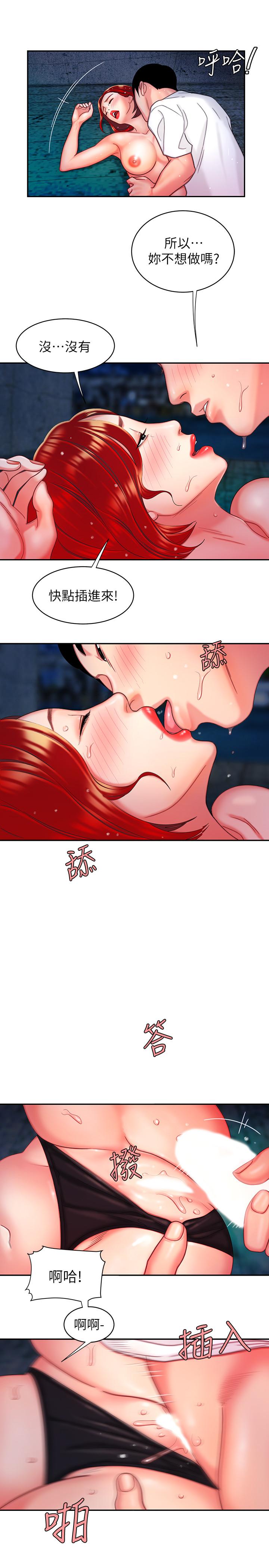 第8話-被發現會更刺激的野戰