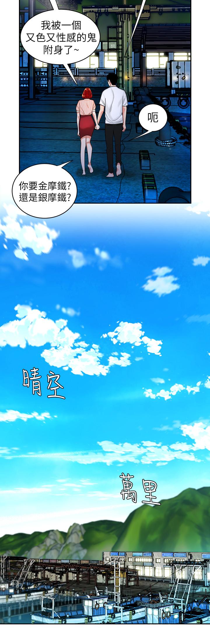 第9話-難以承受的性慾