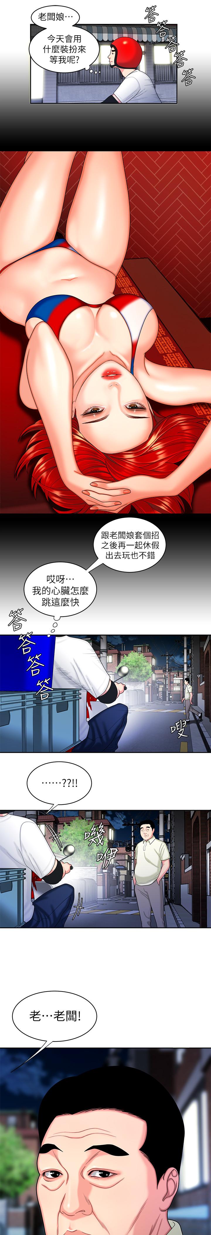 第10話-在炸雞店重新開始