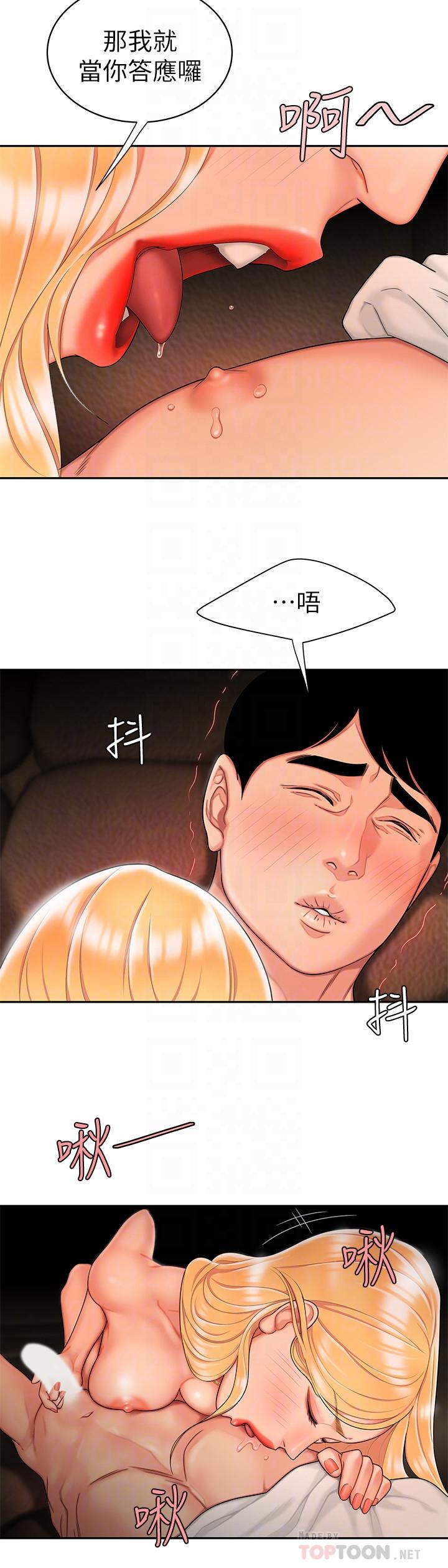 第13話-尚浩，直接射裡面