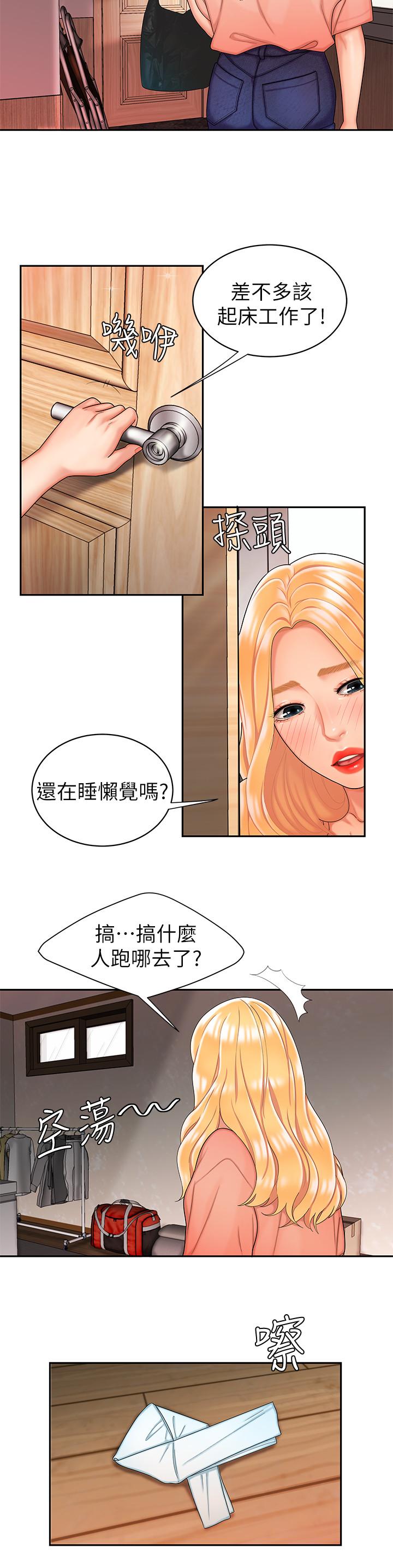 第14話-不錯嘛，又有美女送上門來