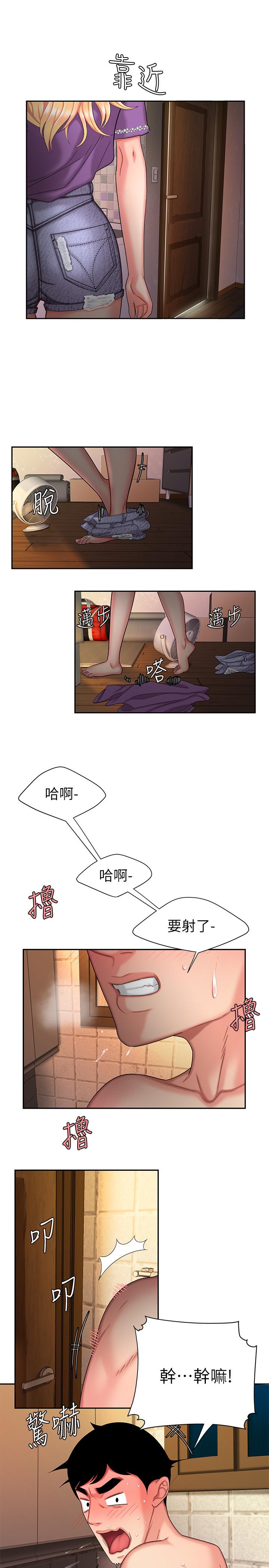 第15話-我幫你鬆一下