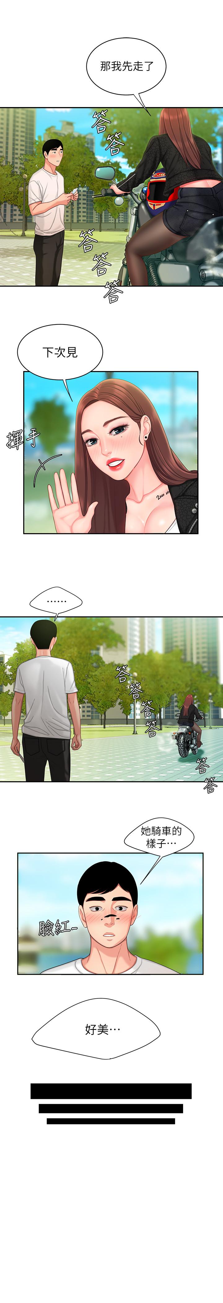 第15話-我幫你鬆一下