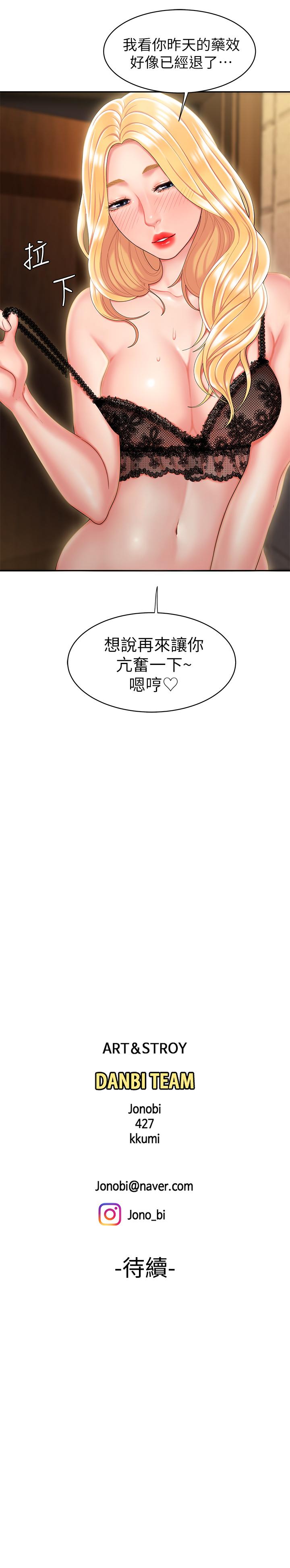 第15話-我幫你鬆一下