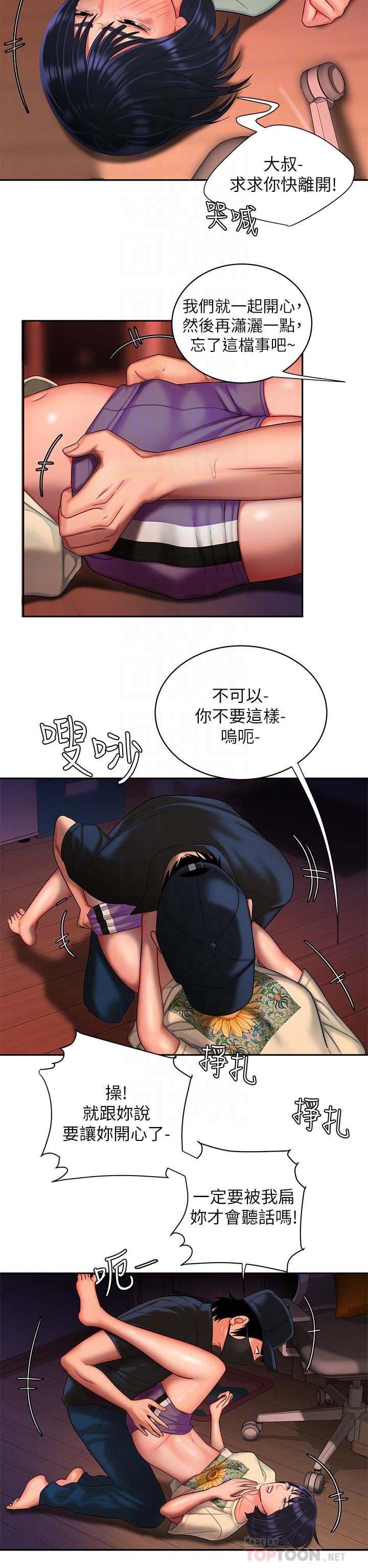 第17話-大胃王直播主的襲擊事件