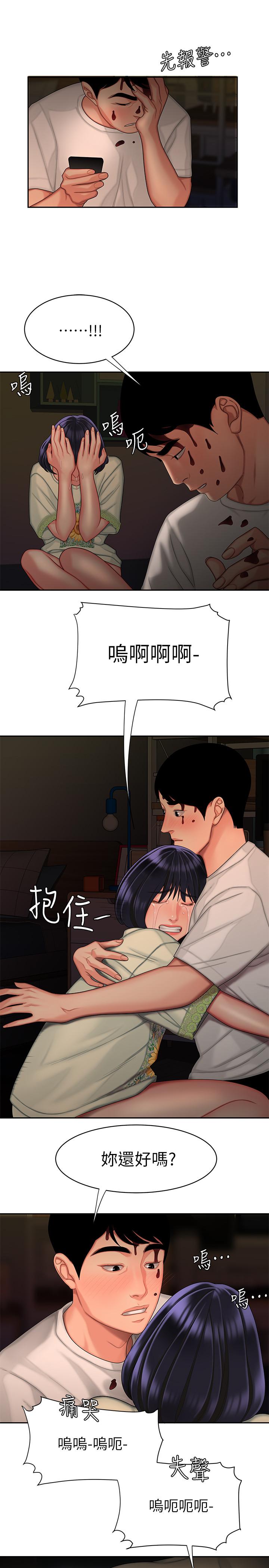 第17話-大胃王直播主的襲擊事件