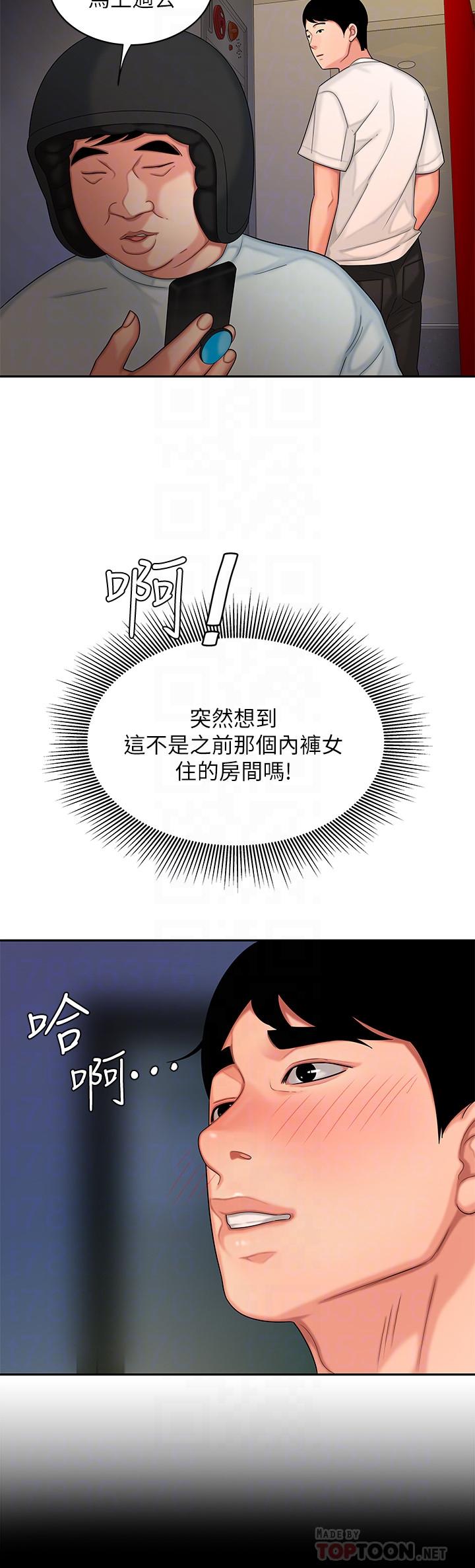 第17話-大胃王直播主的襲擊事件