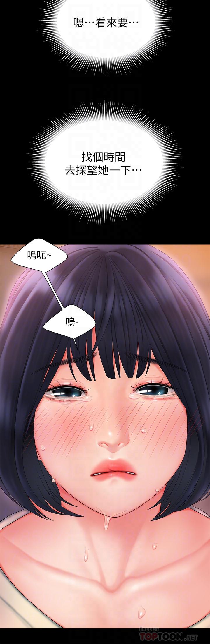 第18話-愛上身體交纏的男女