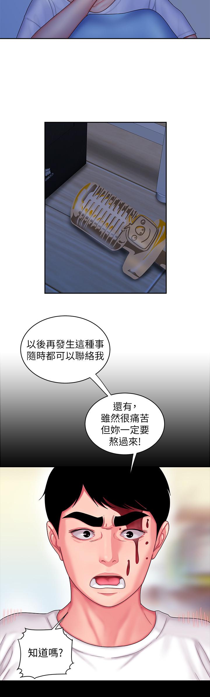 第19話-讓人變得愉悅的胸部