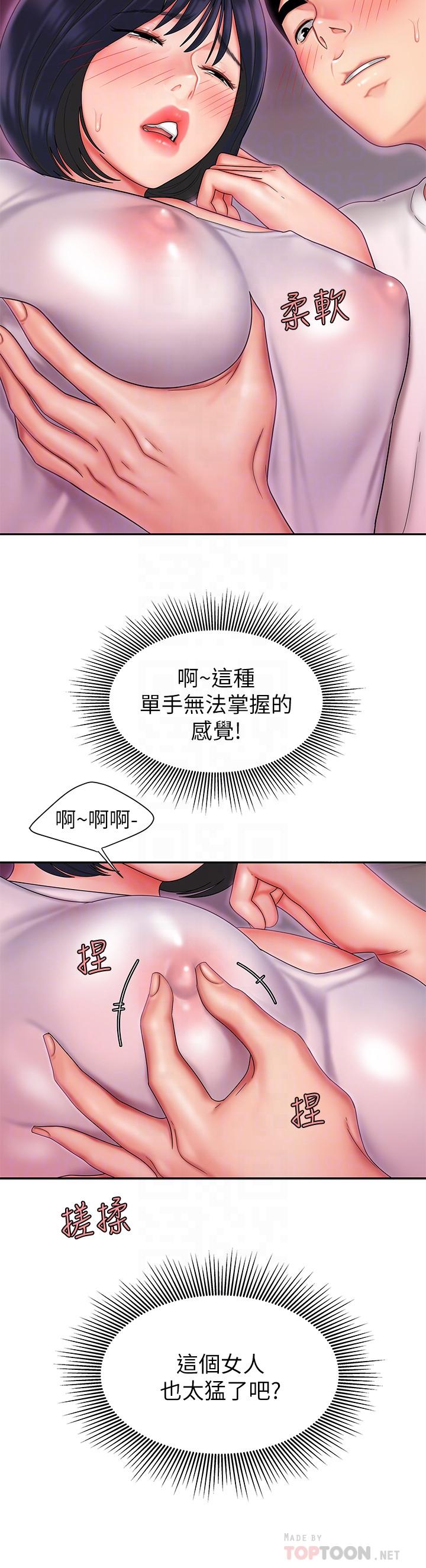 第20話-秀旻要把第一次獻給我