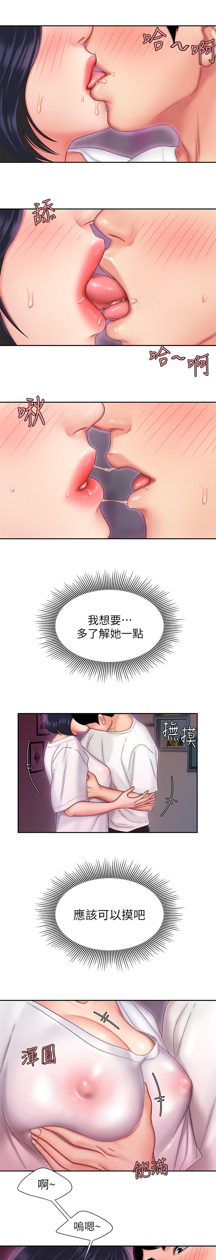 第20話-秀旻要把第一次獻給我