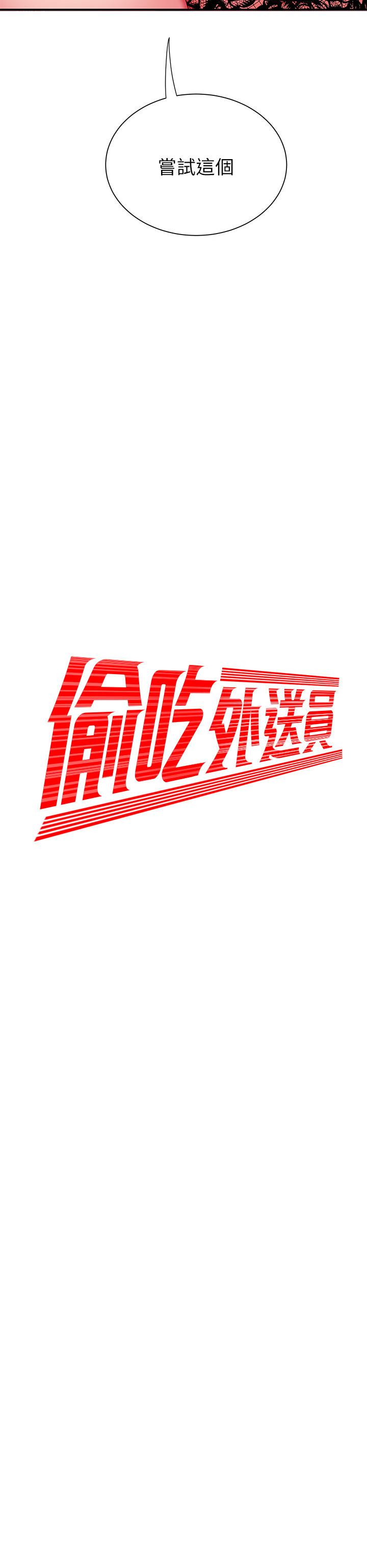 第27話-老闆娘的舌頭鑽進敏感地方