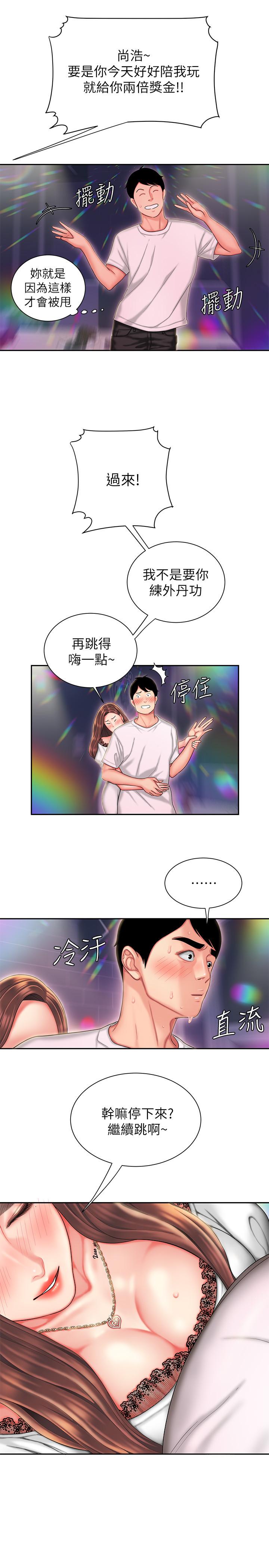 第28話-在KTV喝到斷片的兩人