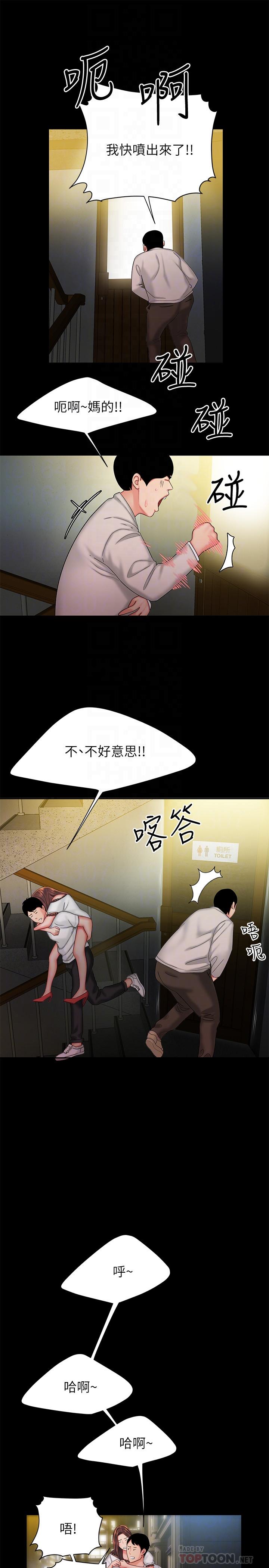 第29話-女生說寂寞就是在討拍