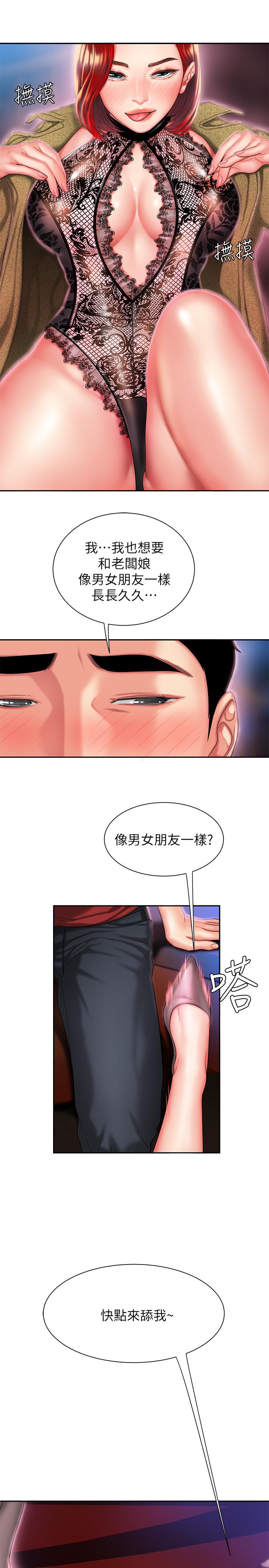 第30話-中華料理店老闆娘的特別驚喜