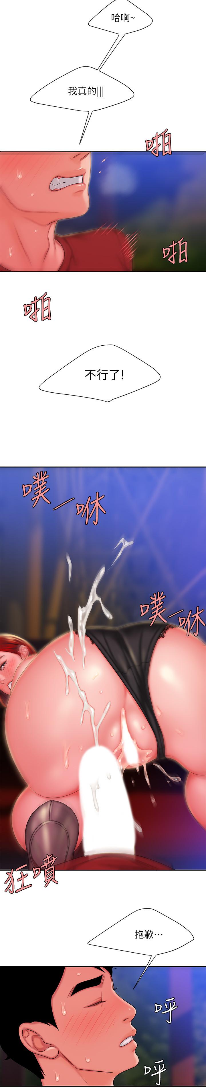 第31話-用豐滿的臀部不停磨蹭的女人