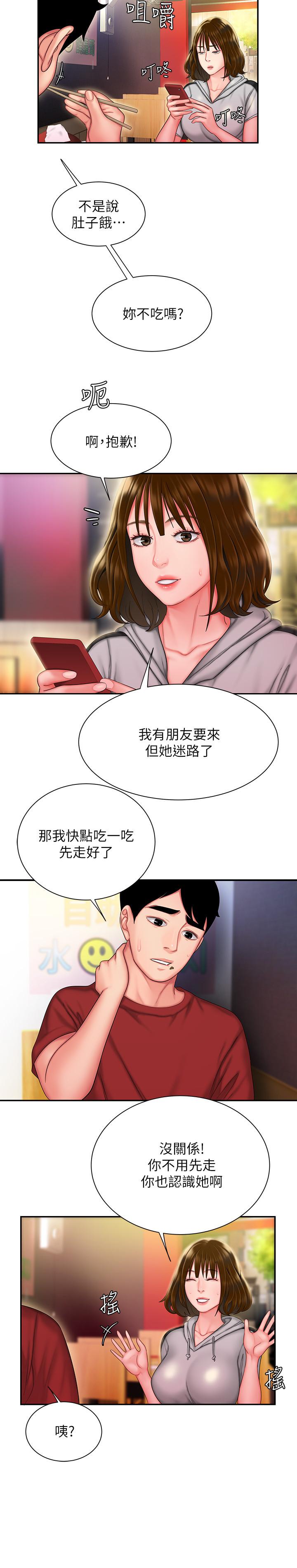 第32話-更加成熟後再次出現的直播主