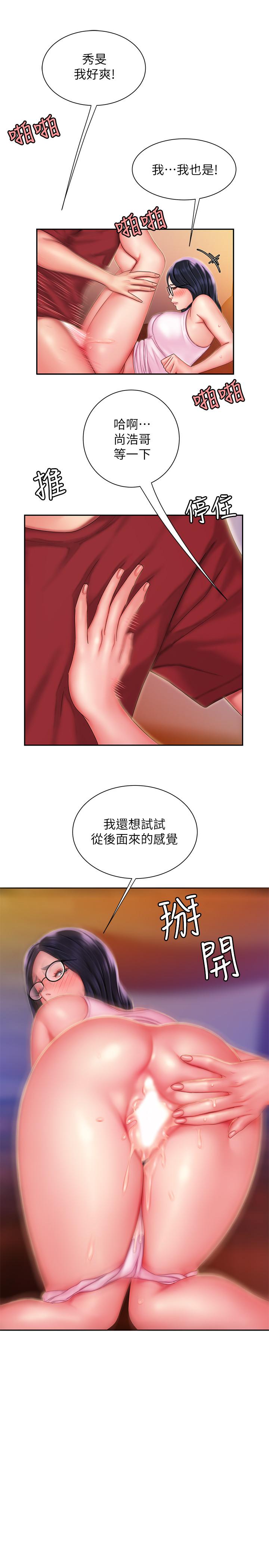 第34話-被深深貫穿的秀旻