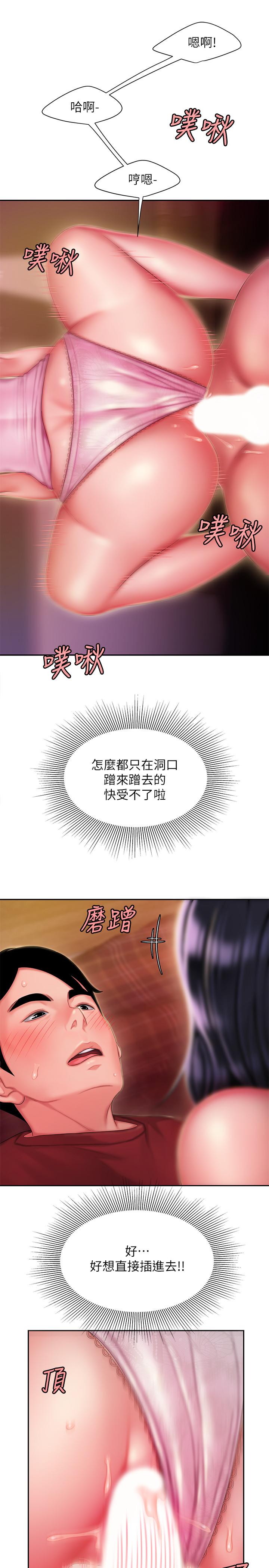 第34話-被深深貫穿的秀旻
