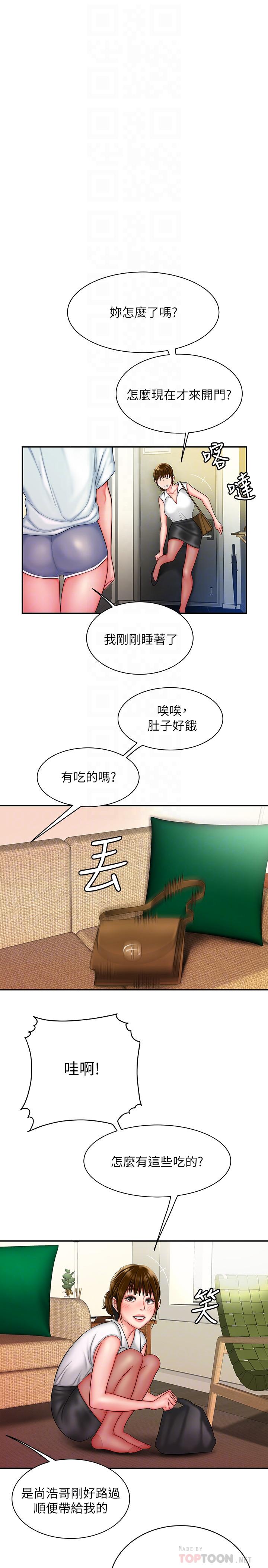 第37話-G點應該在這吧