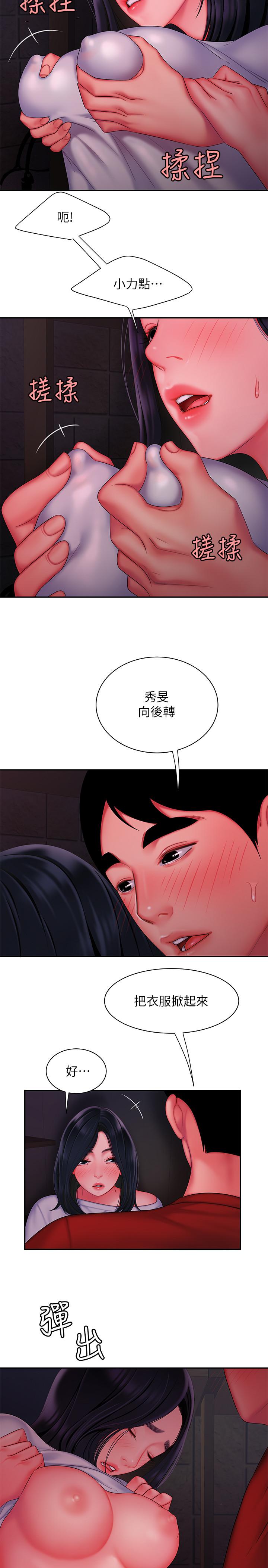 第37話-G點應該在這吧