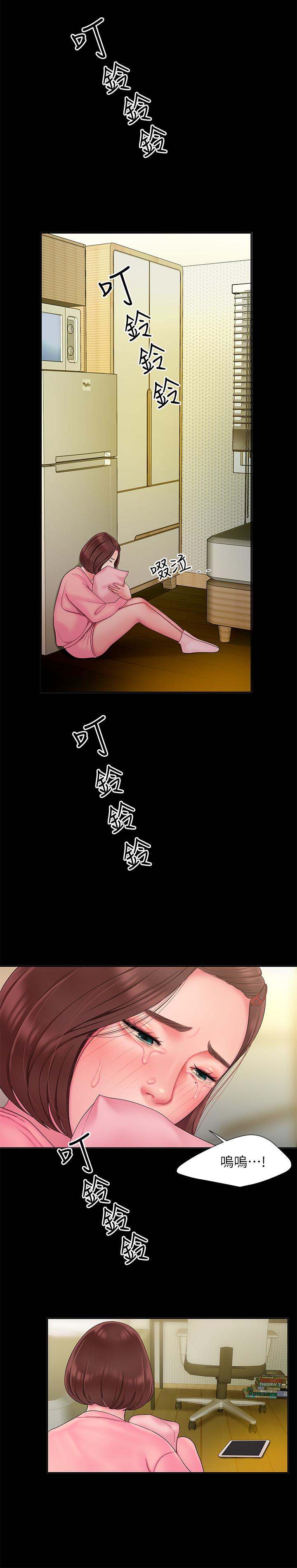 第40話-治愈老闆娘的身心