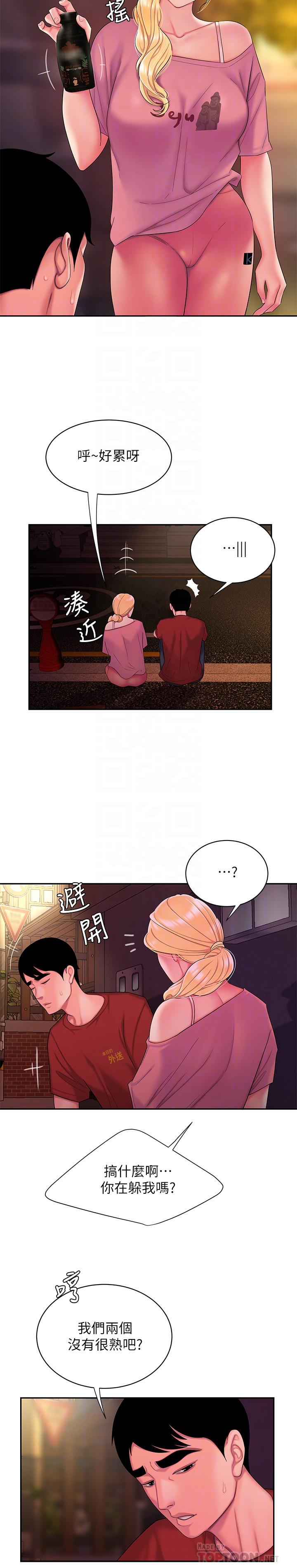 第44話-炸雞店老闆的真心道歉