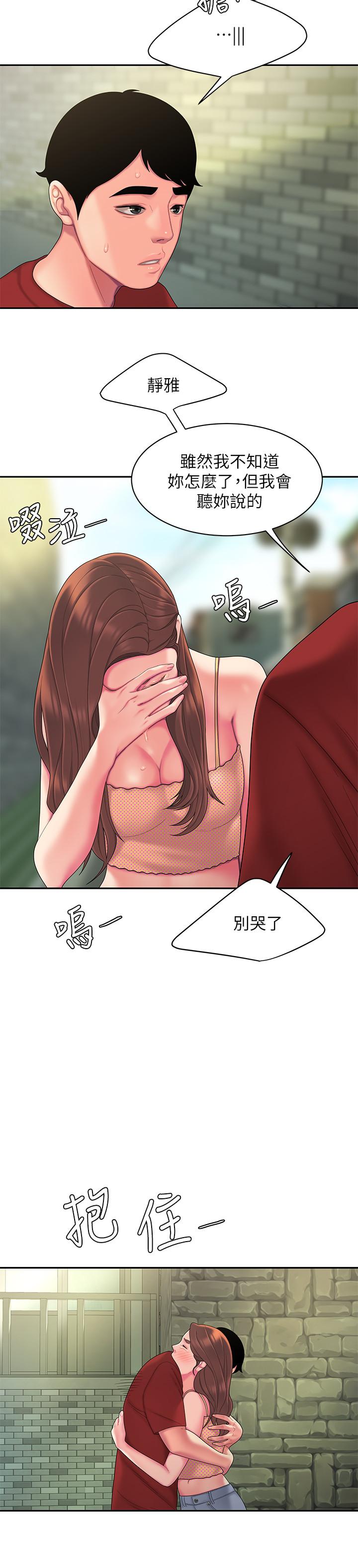 第46話-靜雅，我會聽你說的