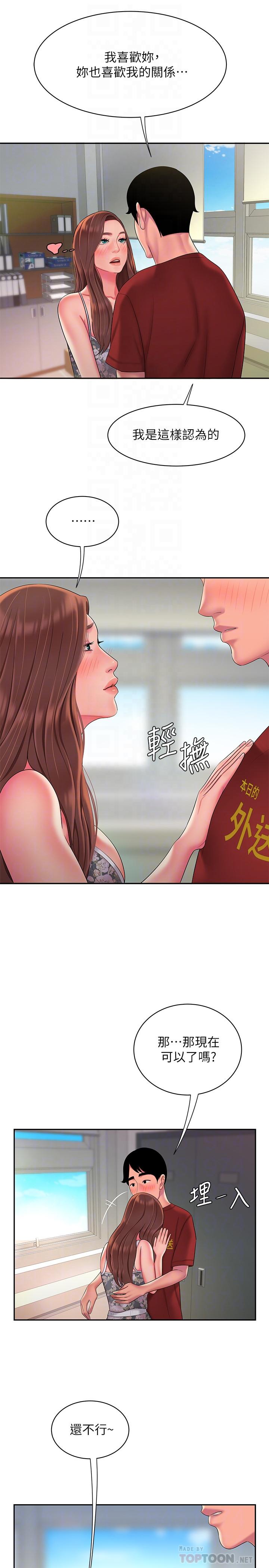 第51話-慾火焚身的她們