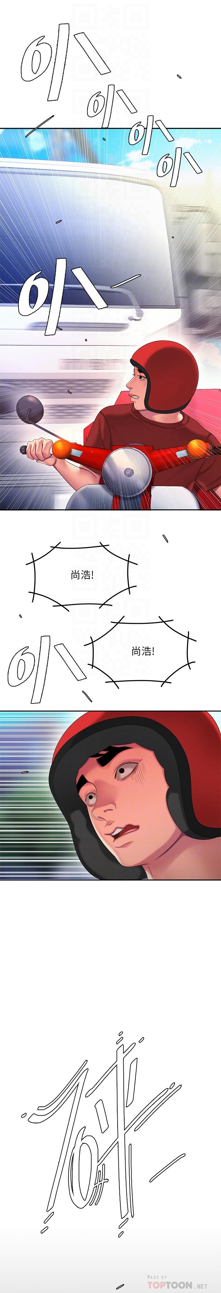 第52話-老闆娘怎麼會在我上面