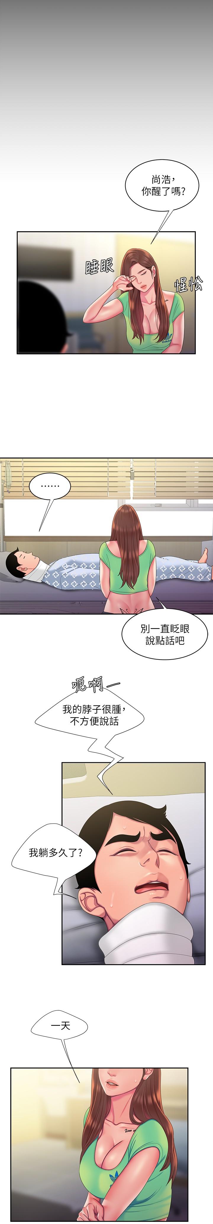 第53話-在同張床上與兩個女人做